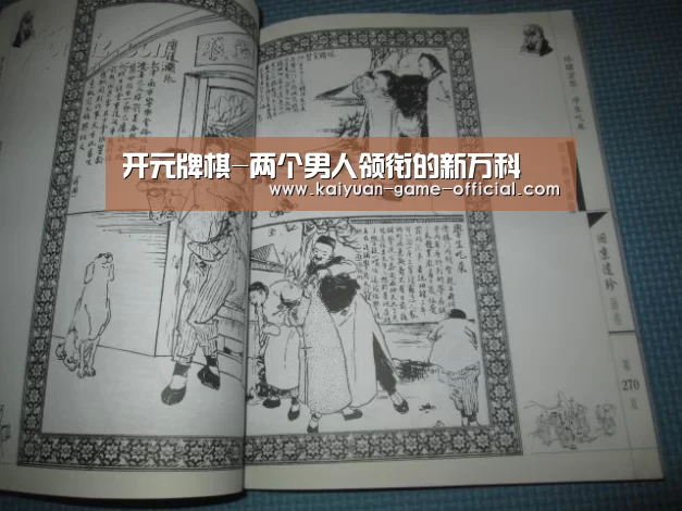 开元牌棋-两个男人领衔的新万科(图1) 开元牌棋