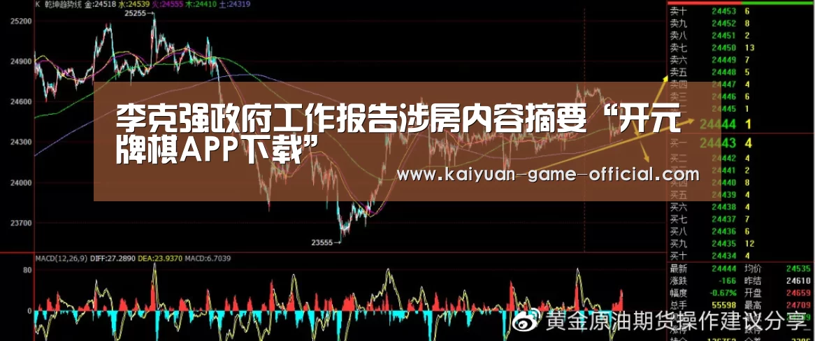 开元牌棋APP下载