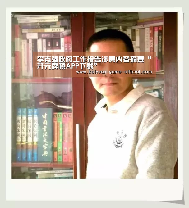 开元牌棋APP下载