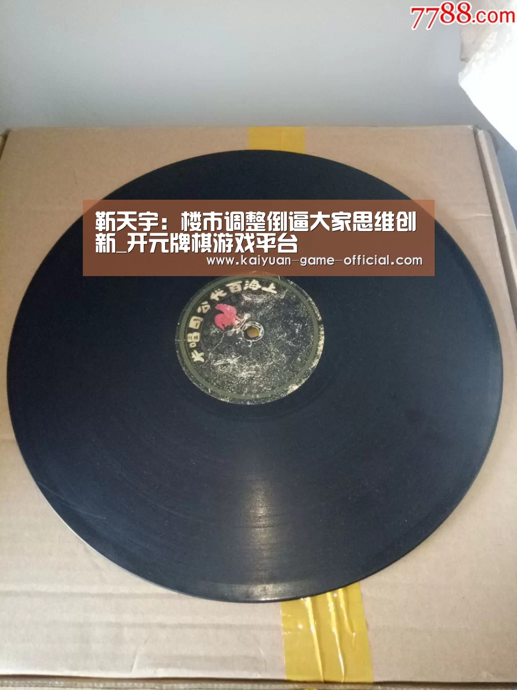 开元牌棋官网