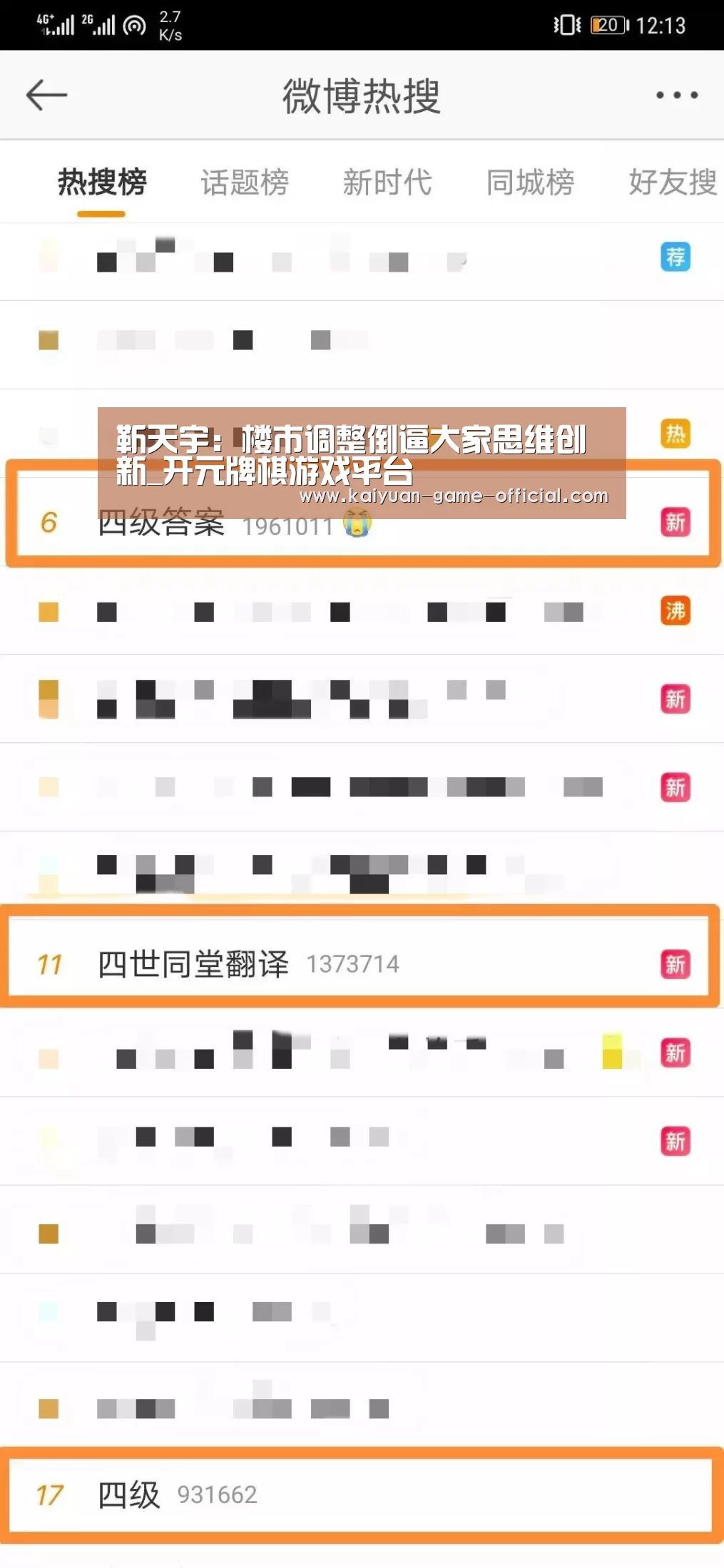 开元牌棋官网