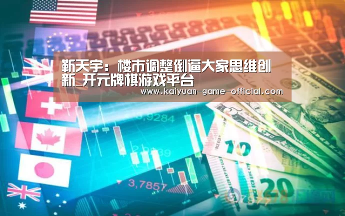 开元牌棋