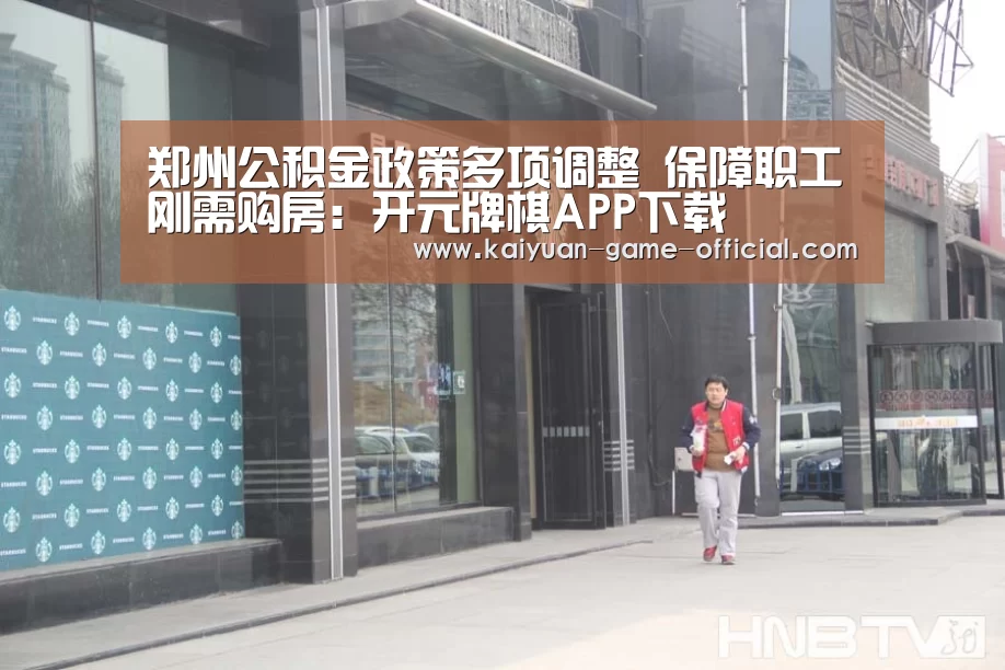 开元牌棋官网