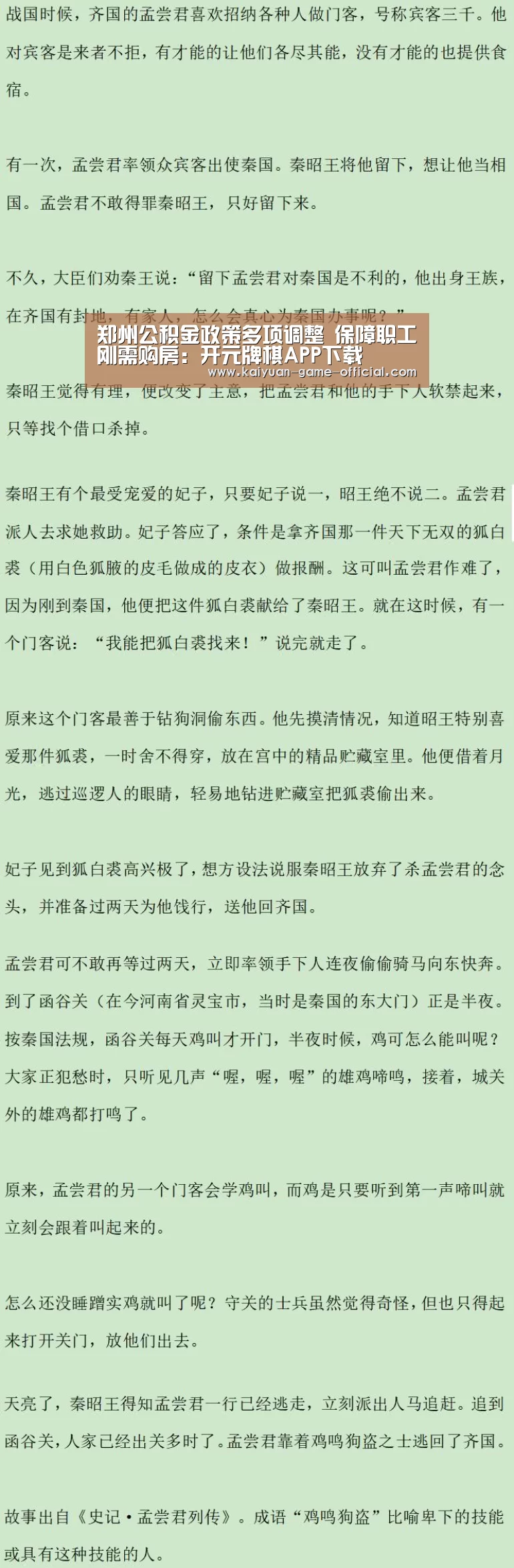 开元牌棋游戏平台