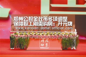 开元牌棋