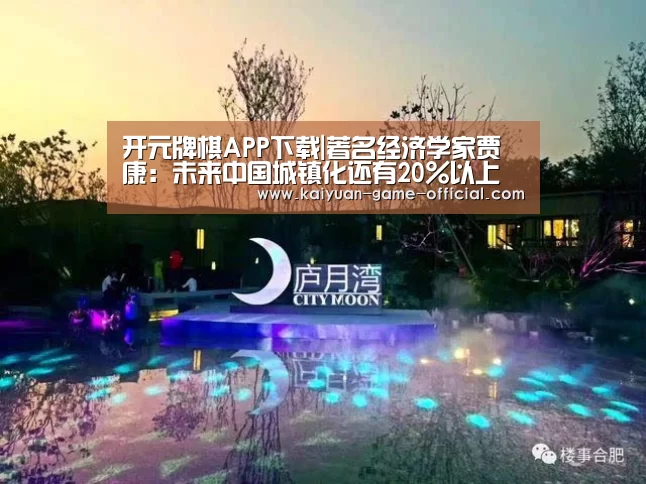 开元牌棋游戏平台