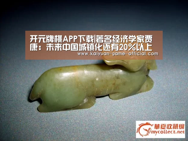 开元牌棋游戏平台