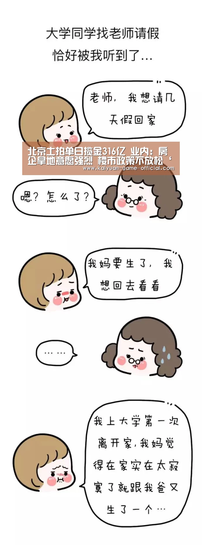 开元牌棋
