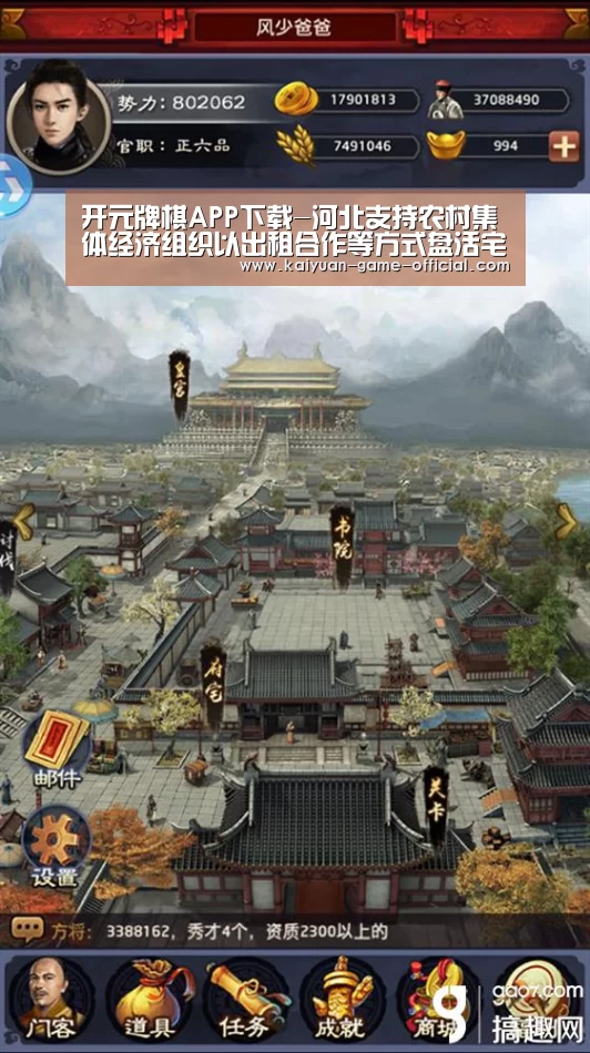 开元牌棋