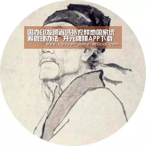 国办印发跨省域补充耕地国家统筹管理办法-开元牌棋APP下载(图3) 开元牌棋游戏平台